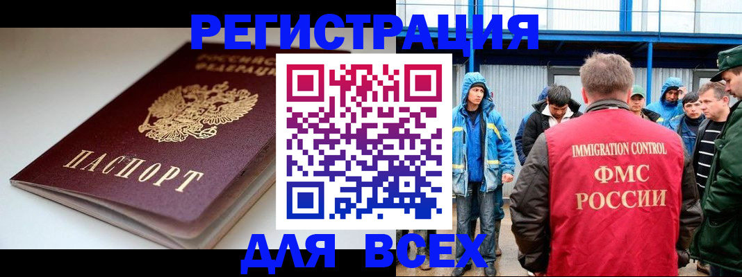 временная регистрация надежно в Трубчевске