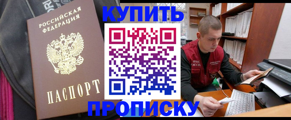 временная регистрация госуслуги в Трубчевске