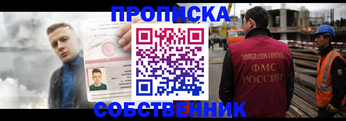 прописка для школы в Трубчевске