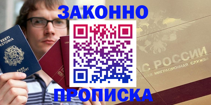 временная регистрация поиск в Трубчевске