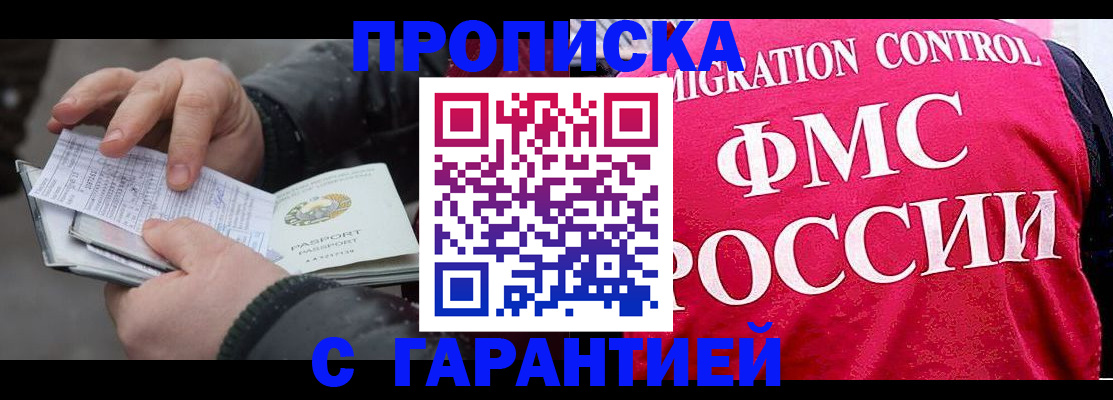 миграционный учет в Трубчевске